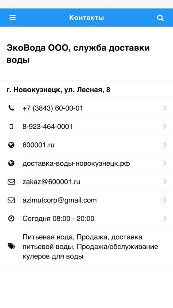 صور ЭкоВода - Доставка питьевой воды Новокузнецк, Осинники, Прокопьевск