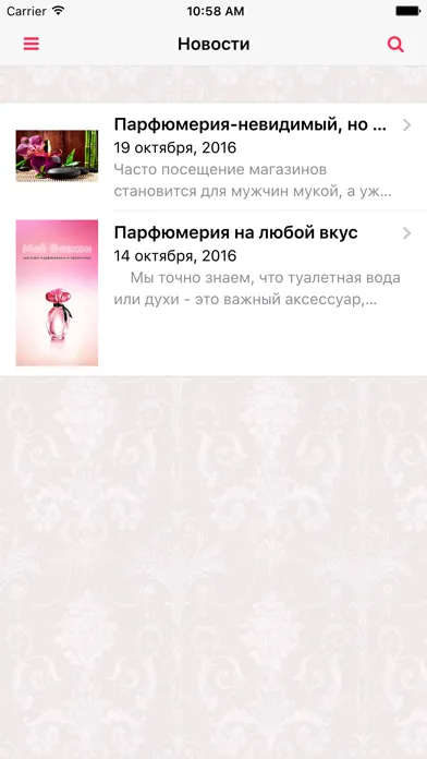 Tangkapan skrin МойФлакон