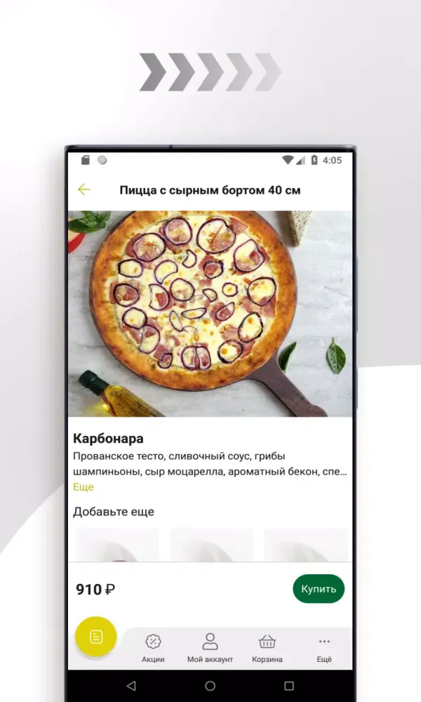CHEESE BOARD应用截图