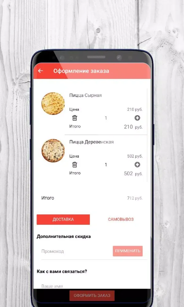 Паприка НТ Ekran Görüntüleri