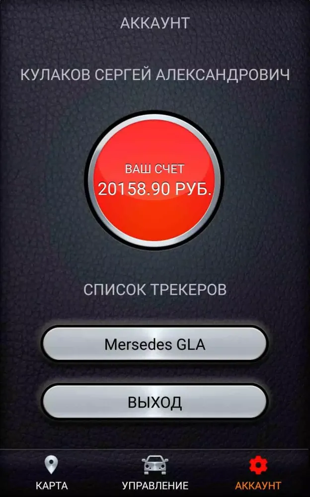 Zrzuty ekranu Geolife Auto