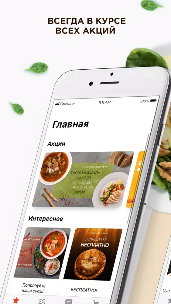 Capturas de pantalla de Еда Ростов