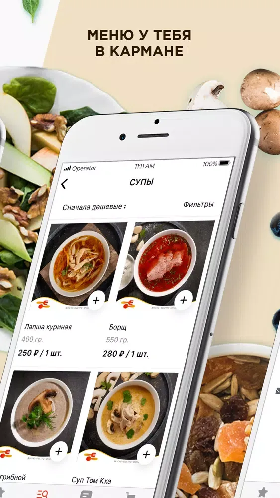 Capturas de pantalla de Еда Ростов