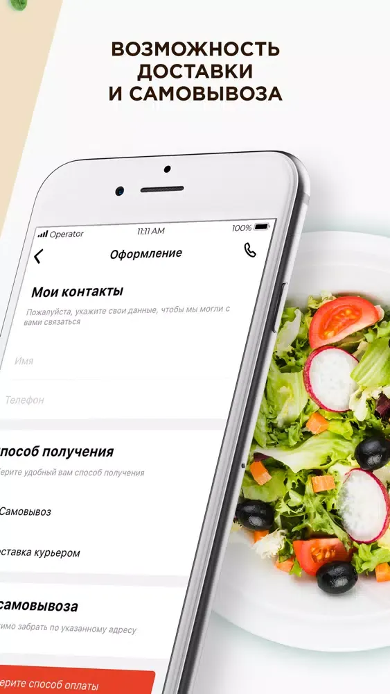 Capturas de pantalla de Еда Ростов