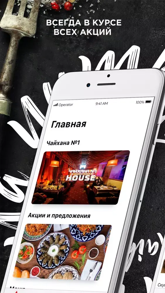 Captures d'écran de Чайхана №1 Луганск