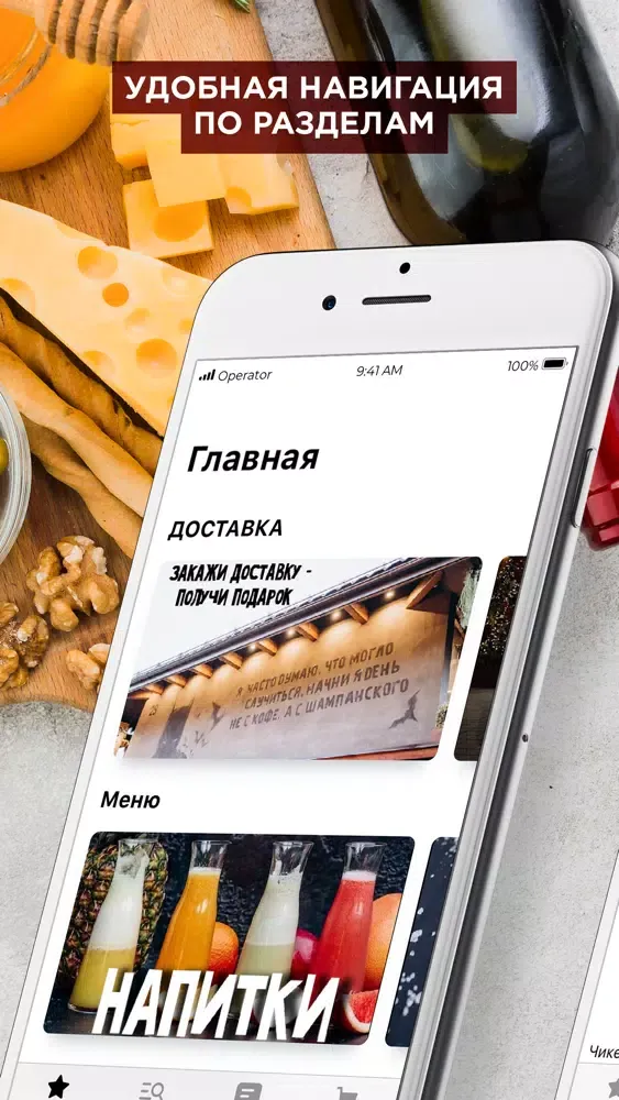 Вино и Сыр Screenshots
