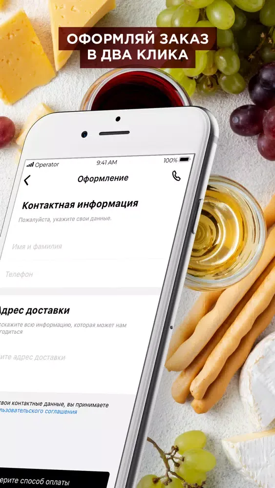 Вино и Сыр Screenshots