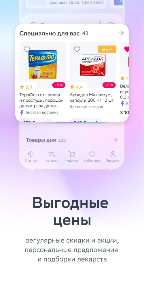 ЕАПТЕКА — онлайн аптека应用截图