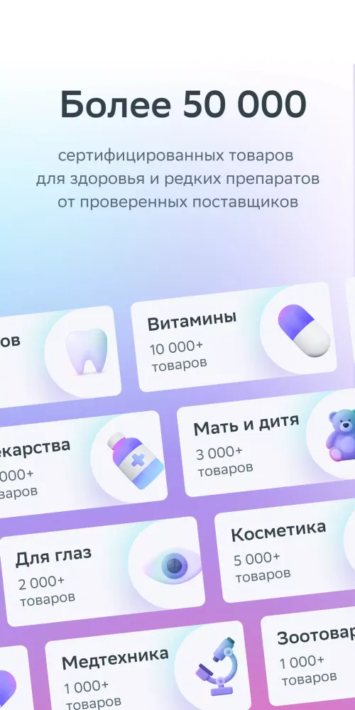 ЕАПТЕКА — онлайн аптека应用截图