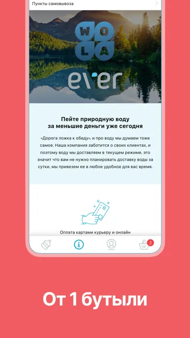Getwola Доставка воды应用截图