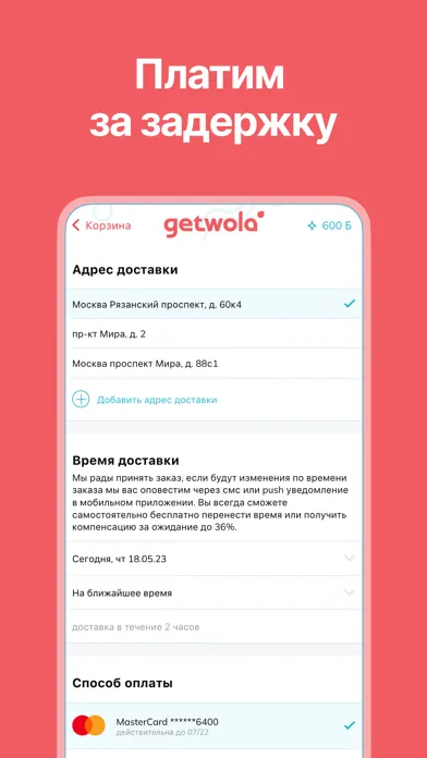 Getwola Доставка воды应用截图