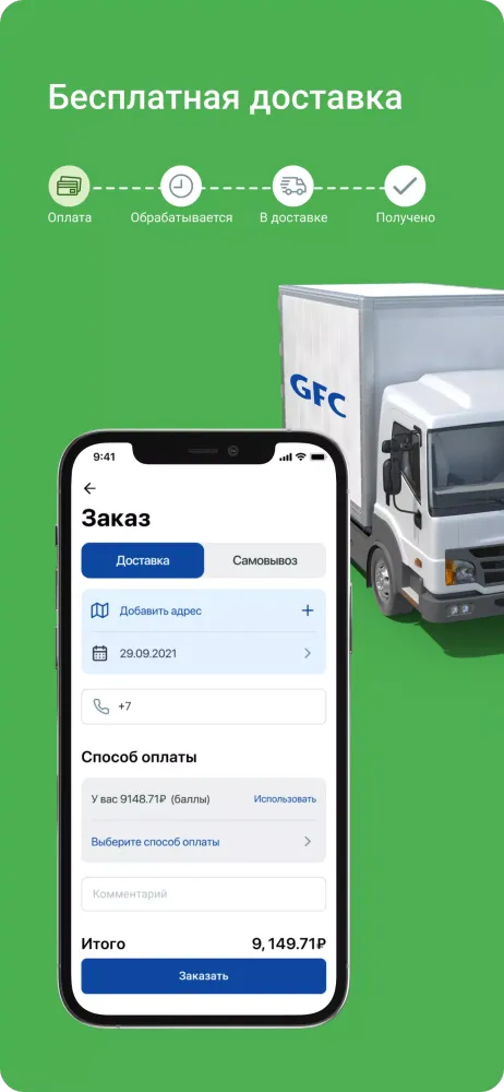 Capturas de pantalla de GFC-Russia