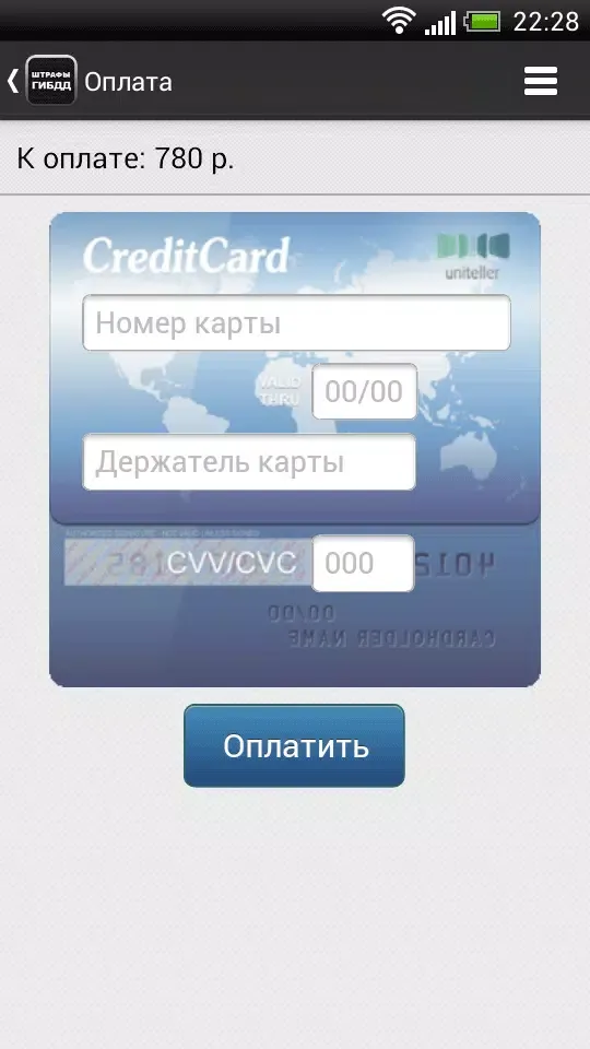 Скриншоты Оплата штрафов ПДД онлайн
