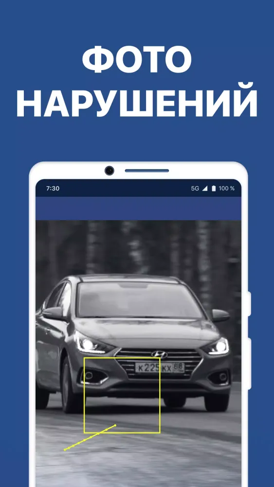 Ảnh chụp màn hình của Штрафы