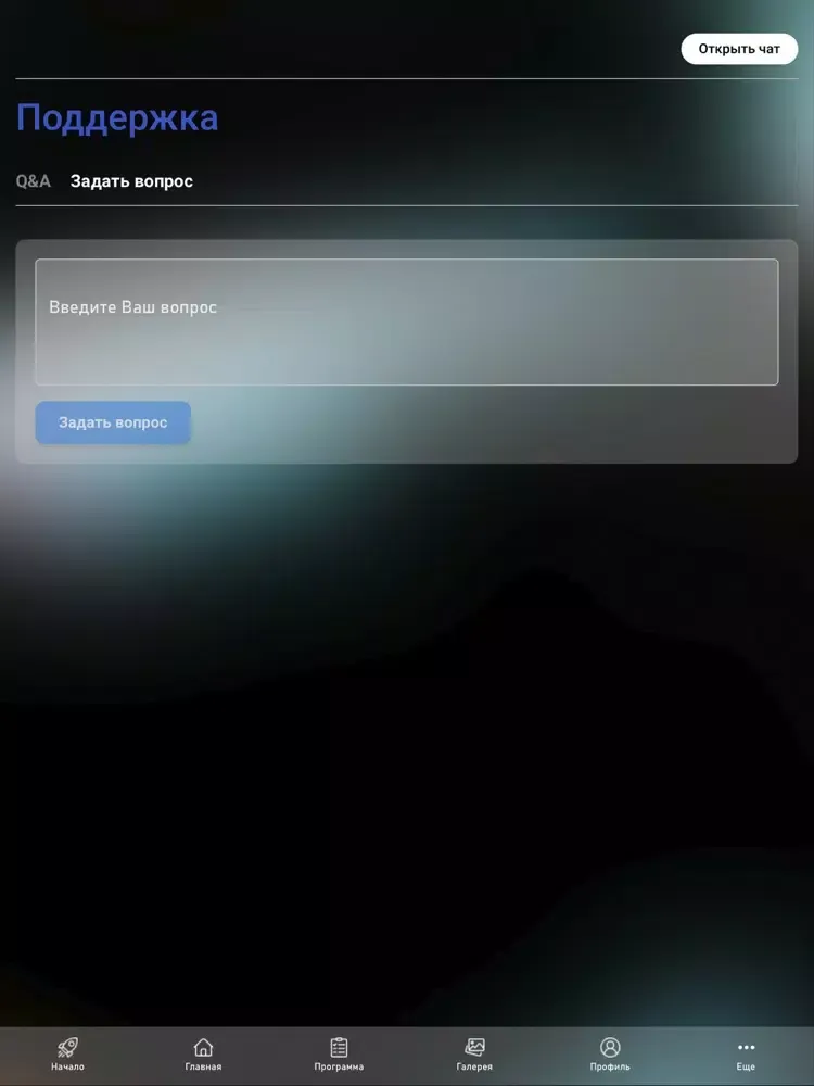 Пульс Времени iPad 应用截图