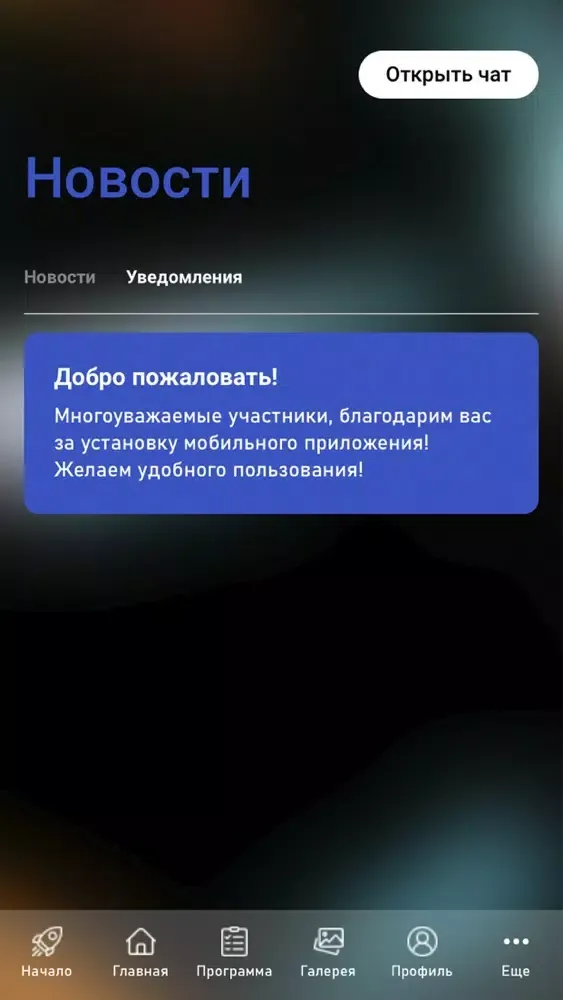 Пульс Времени应用截图