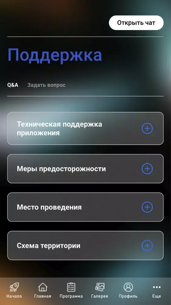 Пульс Времени应用截图
