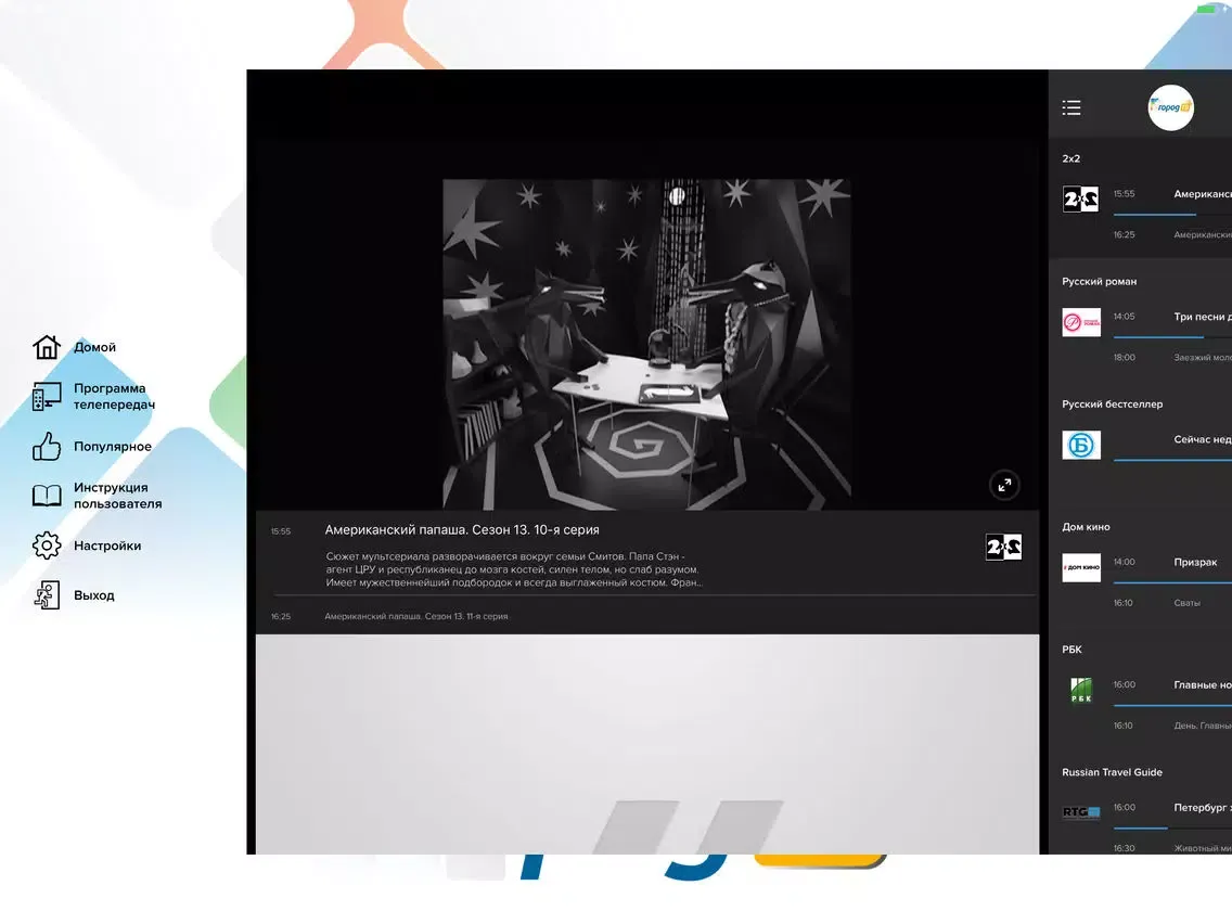 Tangkapan layar GOROD-TV iPad 