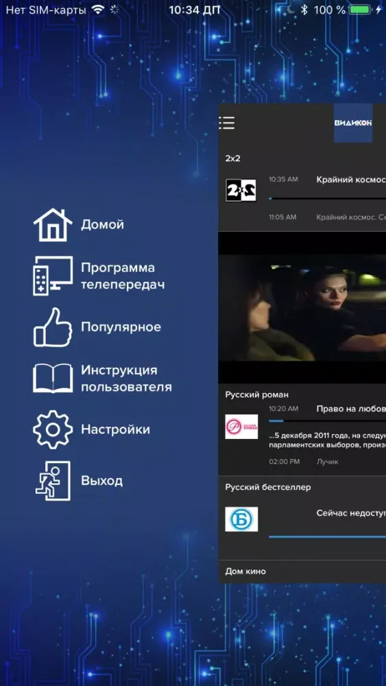 Ảnh chụp màn hình của VidikonTV
