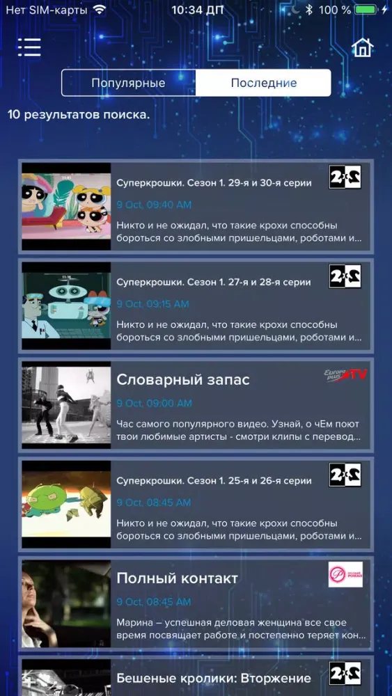 Ảnh chụp màn hình của VidikonTV
