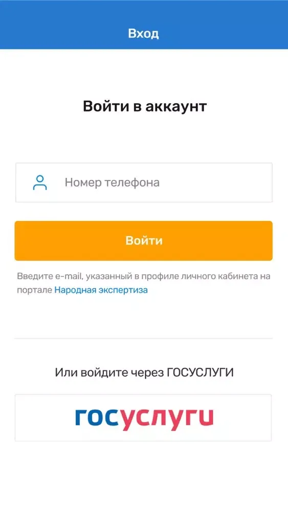 Народная экспертиза ЛО應用截圖