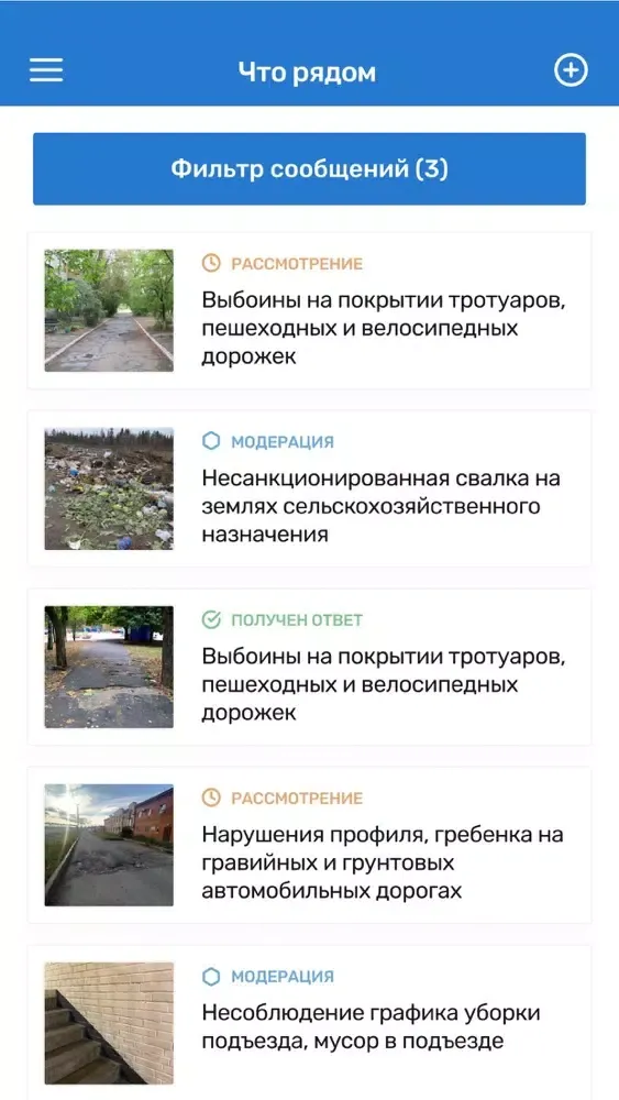 Народная экспертиза ЛО應用截圖