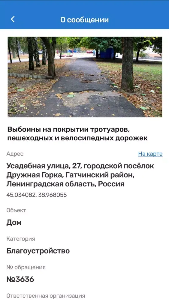 Народная экспертиза ЛО應用截圖
