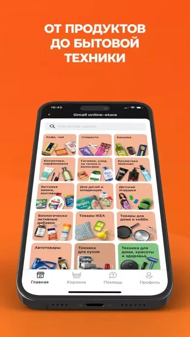 Global Store Ekran Görüntüleri