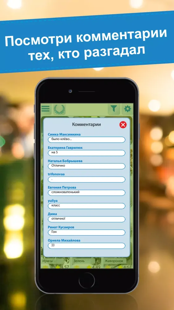 Crossword puzzles - My Zaika Screenshots
