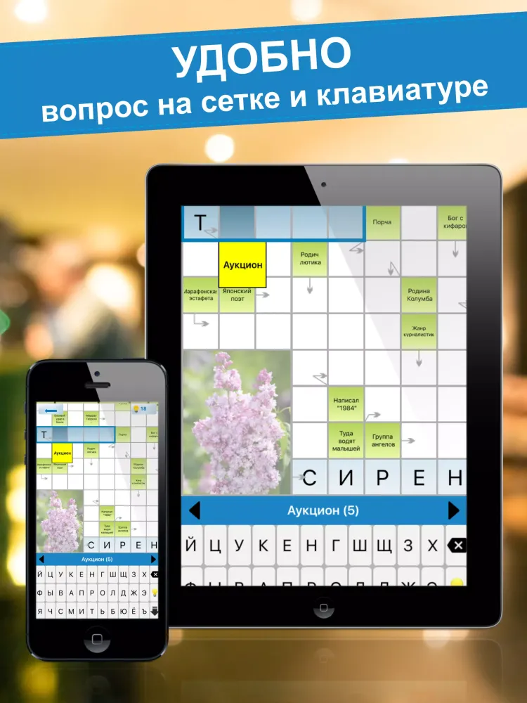Crossword puzzles - My Zaika Screenshots