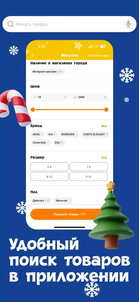 Screenshot di Детский магазин Бубль-Гум