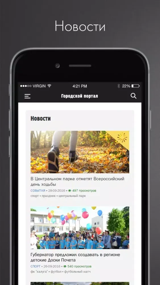 Zrzuty ekranu StavropolPoisk