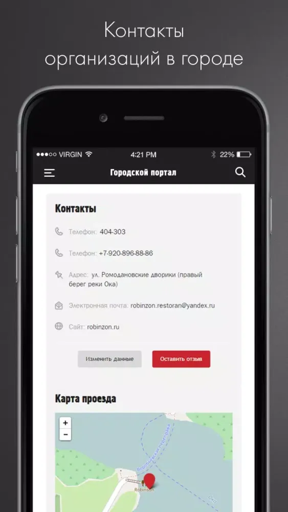 Zrzuty ekranu StavropolPoisk