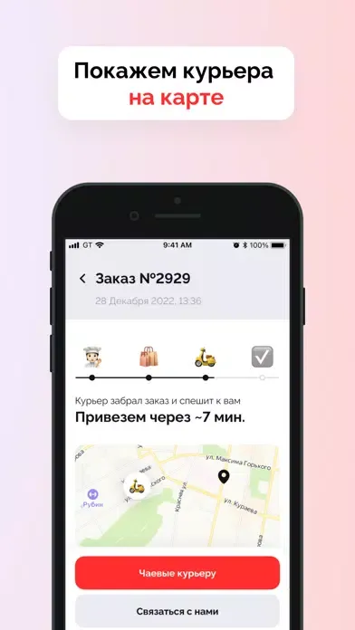 KIDZI - доставка суши и пиццы Ekran Görüntüleri