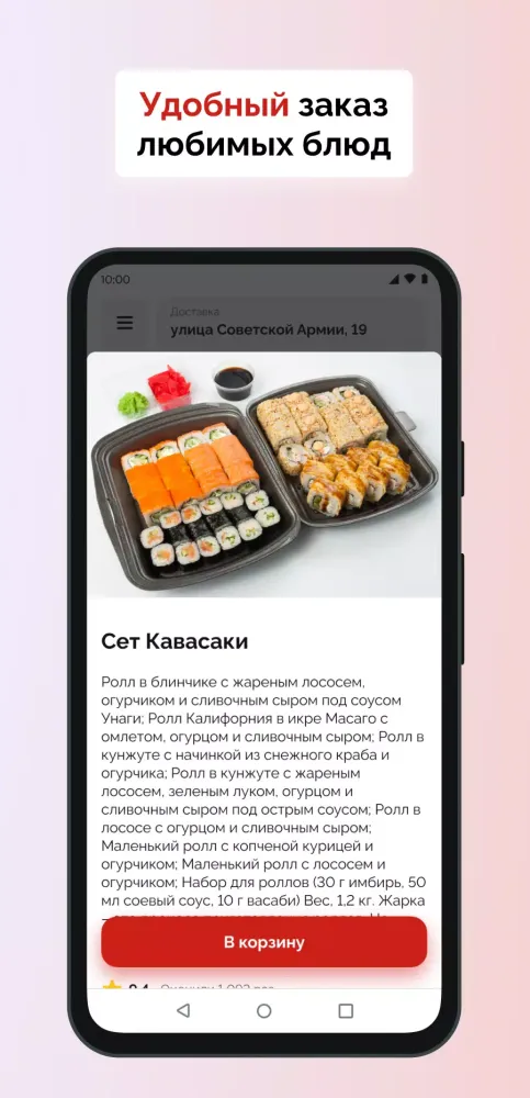 Life Rolls - японская кухня Screenshots