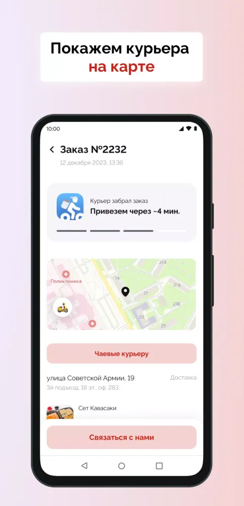 Life Rolls - японская кухня Screenshots