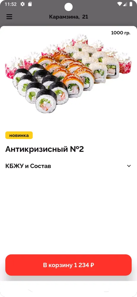Лосось и сыр Screenshots