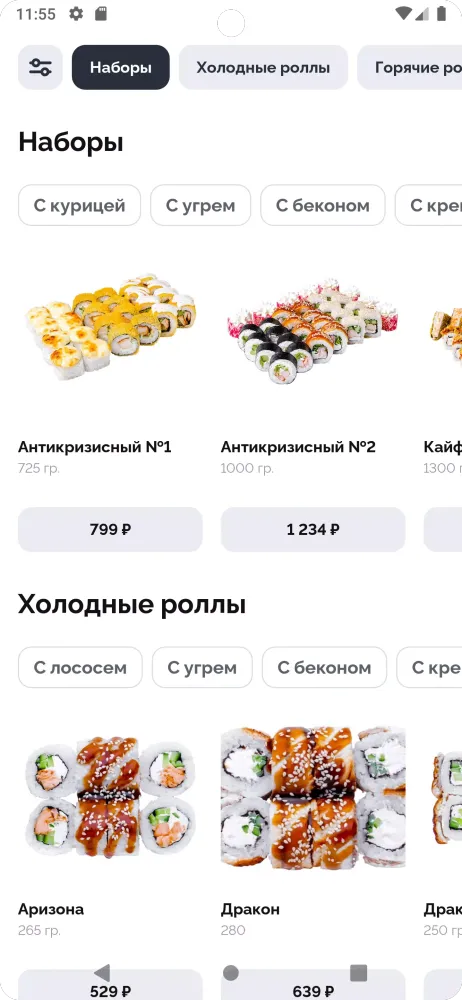 Лосось и сыр Screenshots