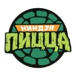 Ниндзя Пицца Новодвинск Ниндзя Пицца Новодвинск