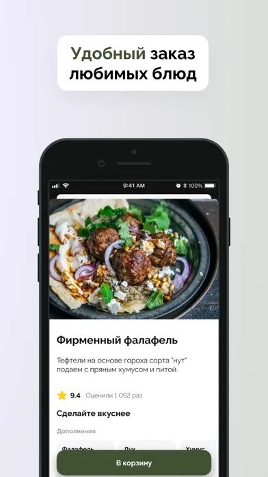 ภาพหน้าจอของ Привет, Ливан!
