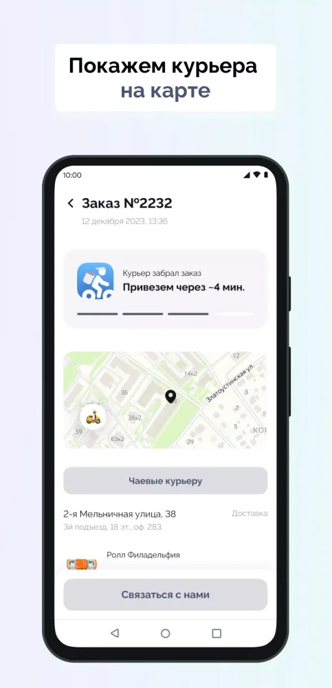 Rocky Rolls - доставка еды應用截圖