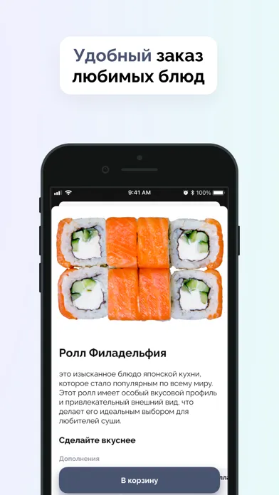 Скриншоты Rocky Rolls - доставка еды