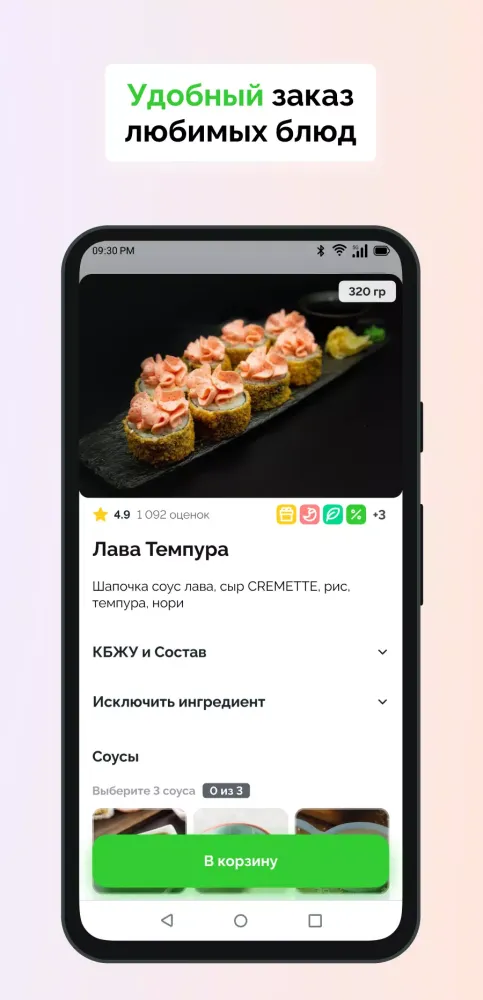 РЕКА СУШИ স্ক্রিনশট