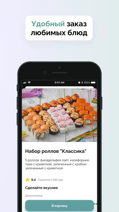 Цунами суши應用截圖