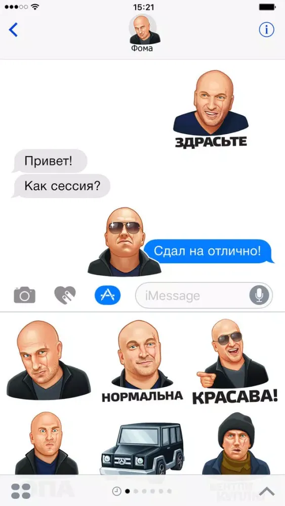 صور Стикеры Физрук