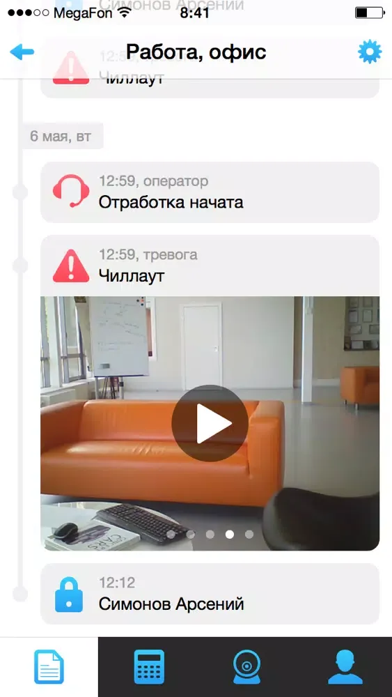 Tangkapan skrin Гранит