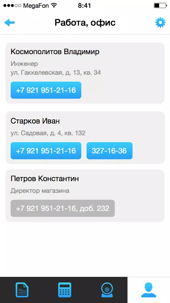 Tangkapan skrin Гранит