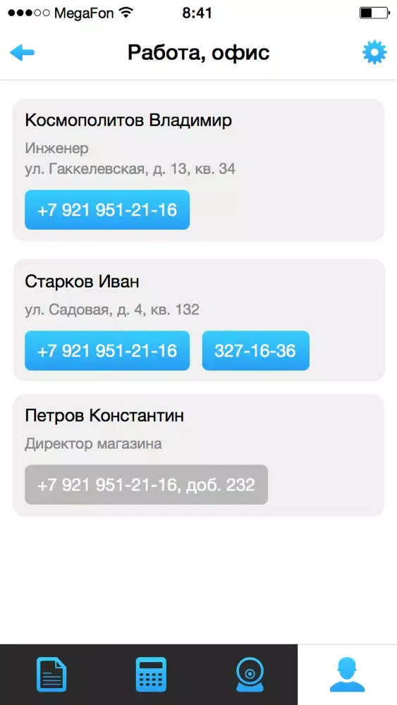 Tangkapan skrin Гранит