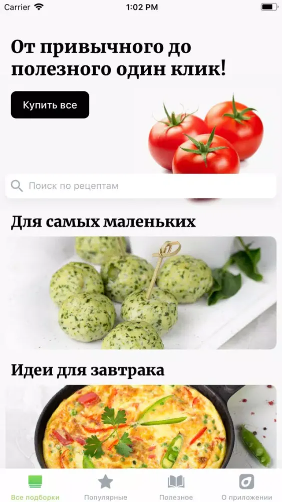 Rep&Eat سکرین شاٹس