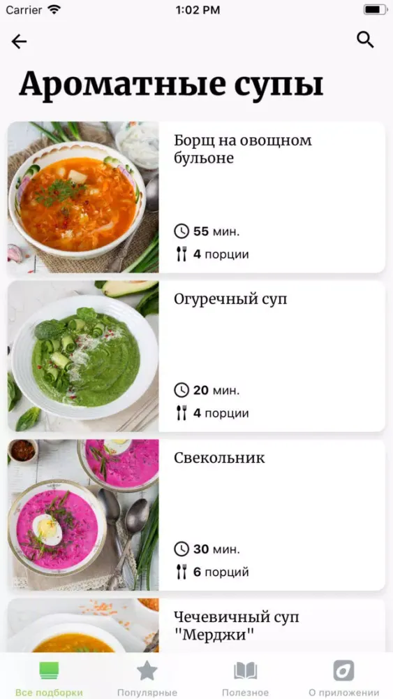 Rep&Eat سکرین شاٹس